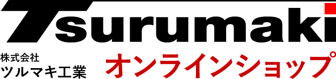 Tsurumaki - 株式会社ツルマキ工業 - オンラインショップ