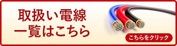 UL1015 AWG16 / 端子・コネクタ・ケーブルの通販／電材のツルマキ